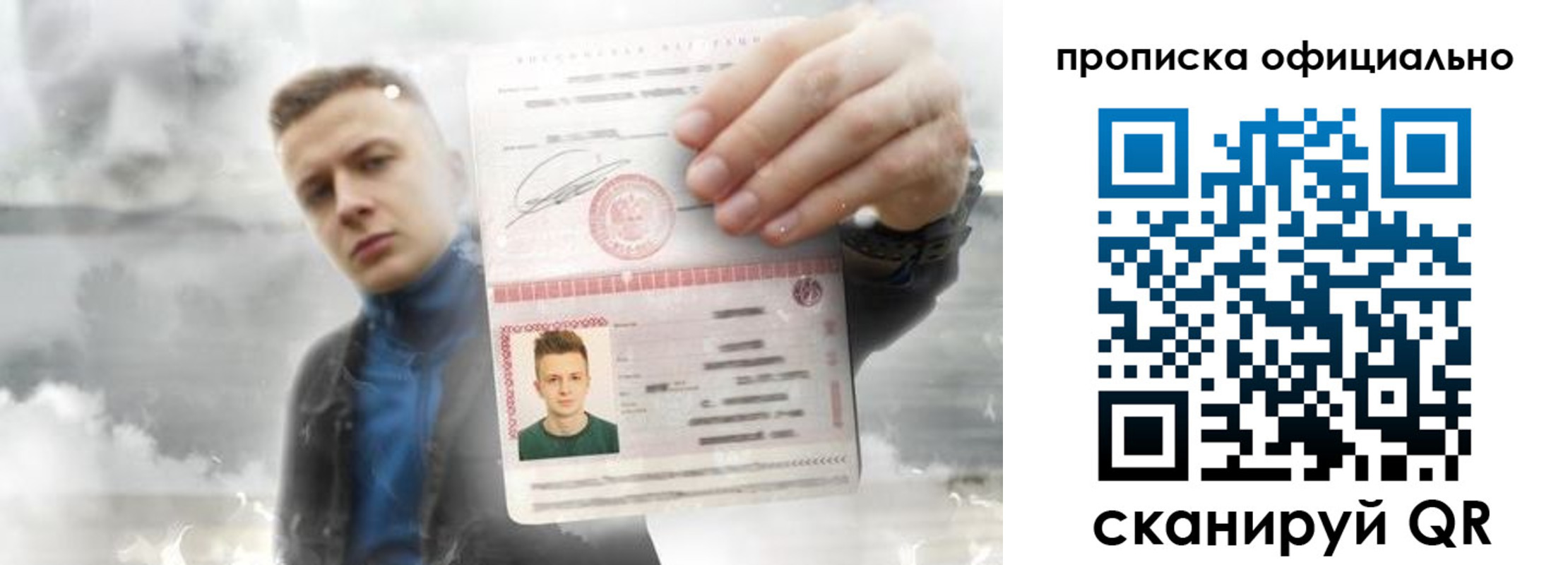 прописка ребенка в Буйе