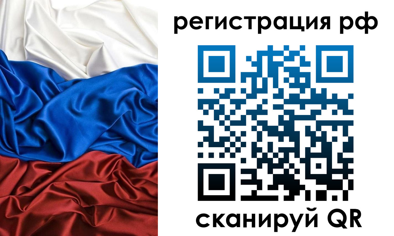 прописка 2025 в Буйе